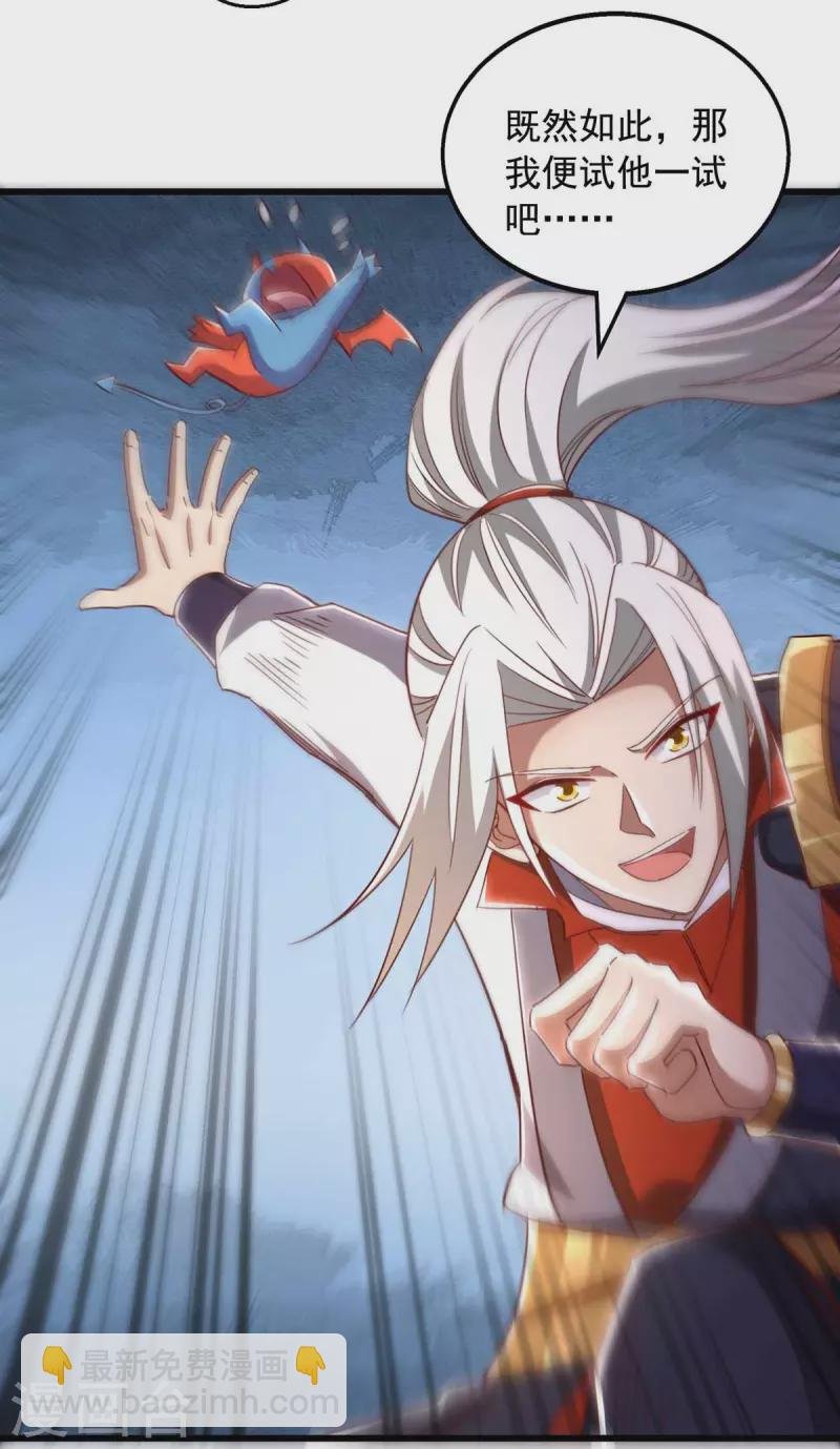 第45话 激活血脉