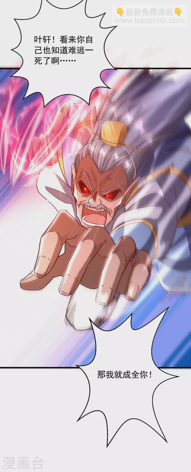 第45话 激活血脉