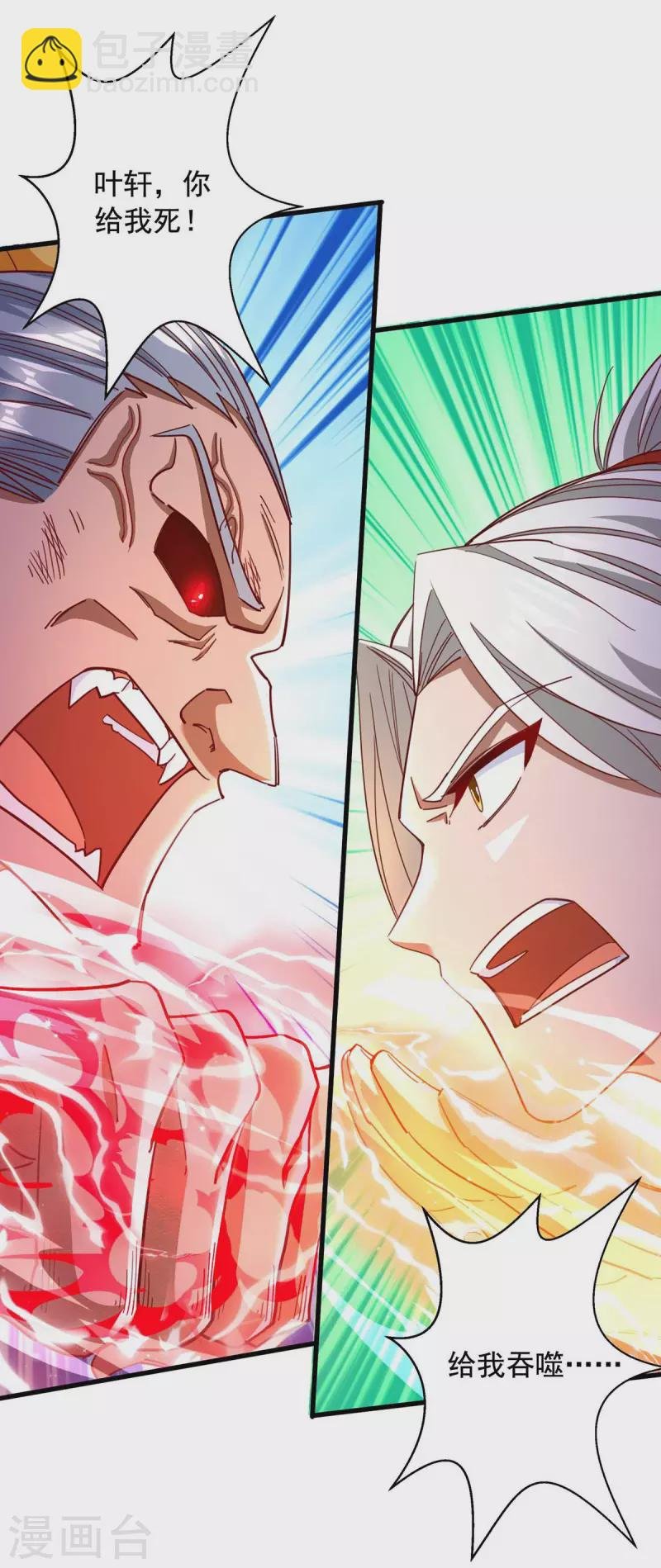 第45话 激活血脉