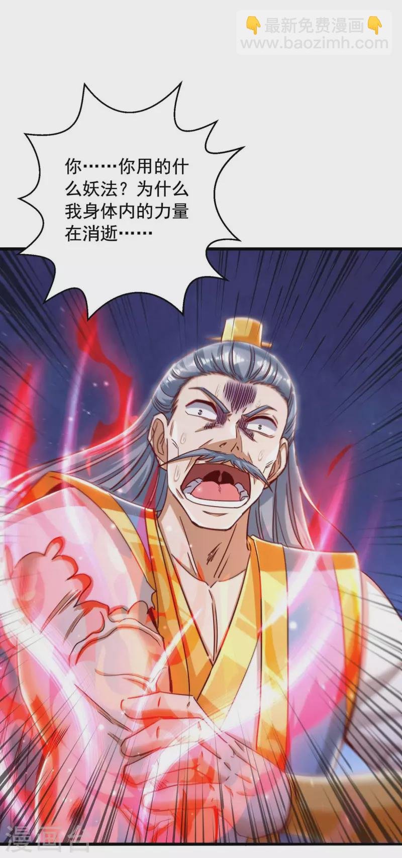 第45话 激活血脉