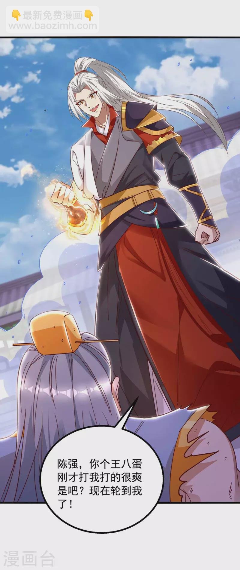 第45话 激活血脉