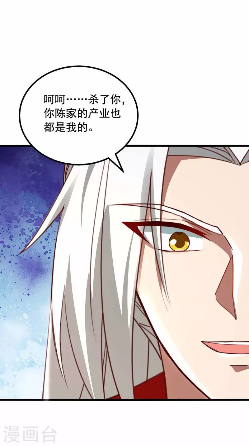 第45话 激活血脉