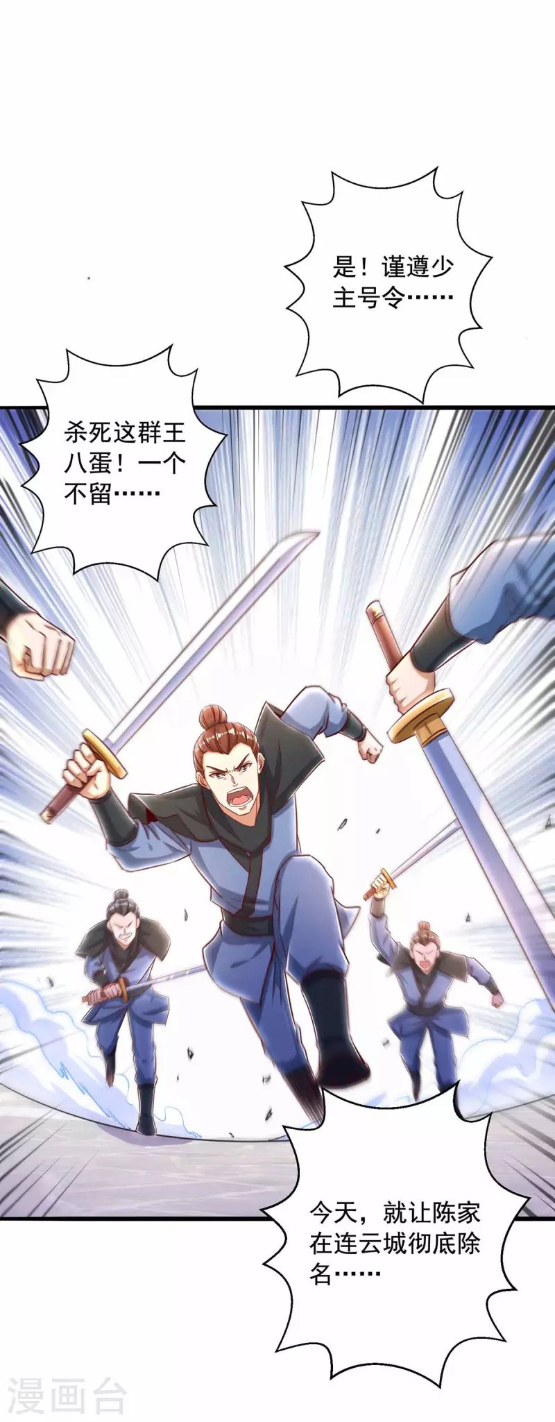 第46话 斩草除根