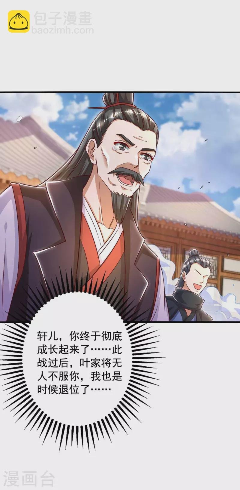 第46话 斩草除根