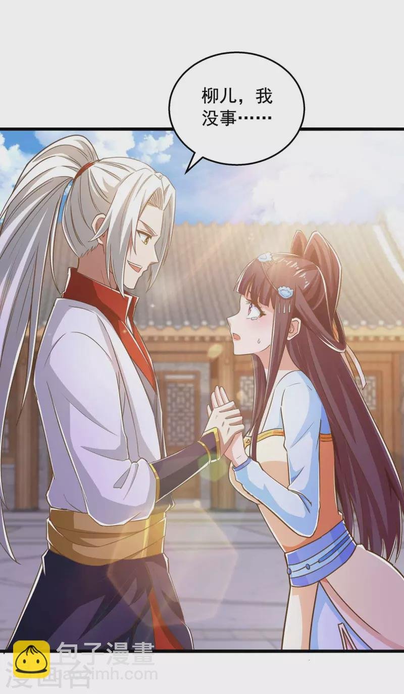 第46话 斩草除根