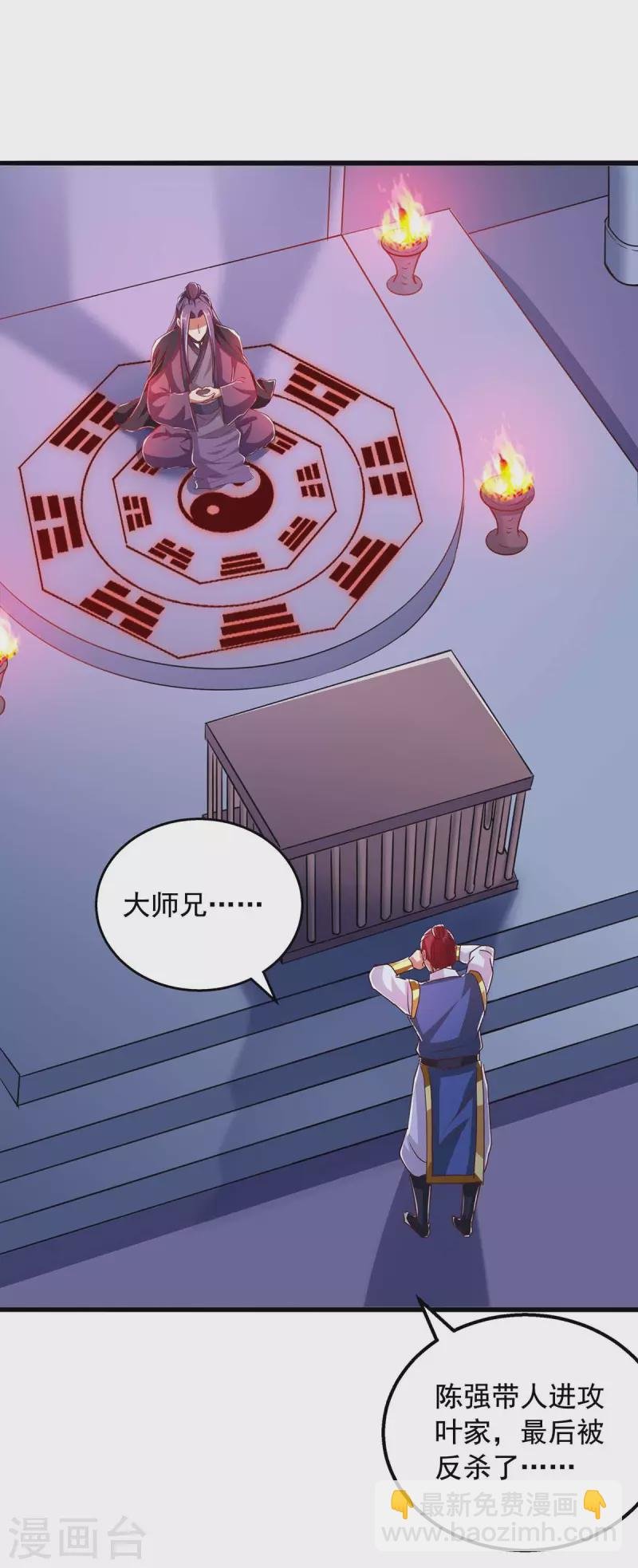 第46话 斩草除根