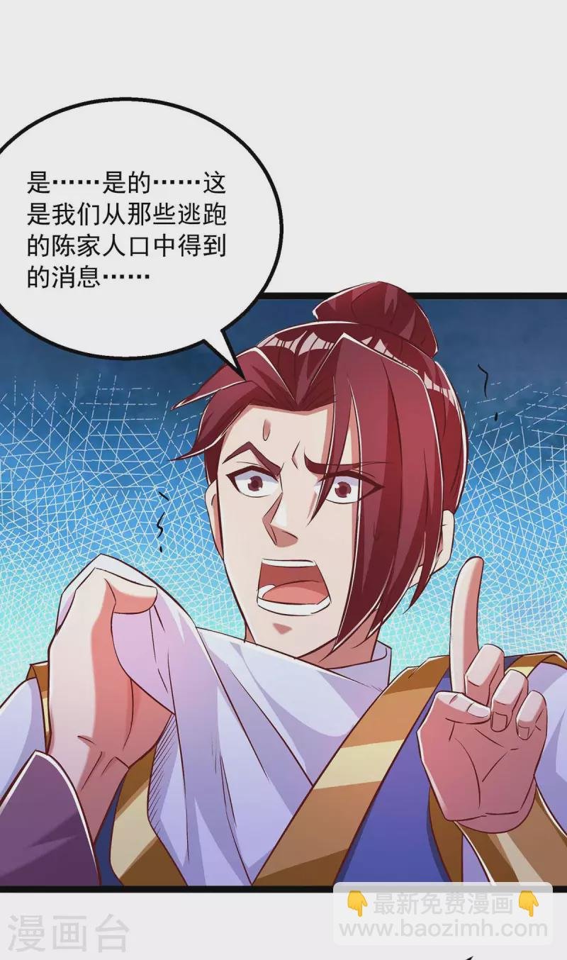 第46话 斩草除根