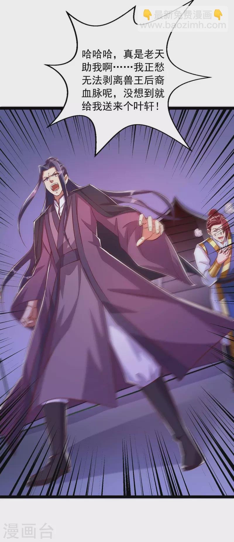 第46话 斩草除根