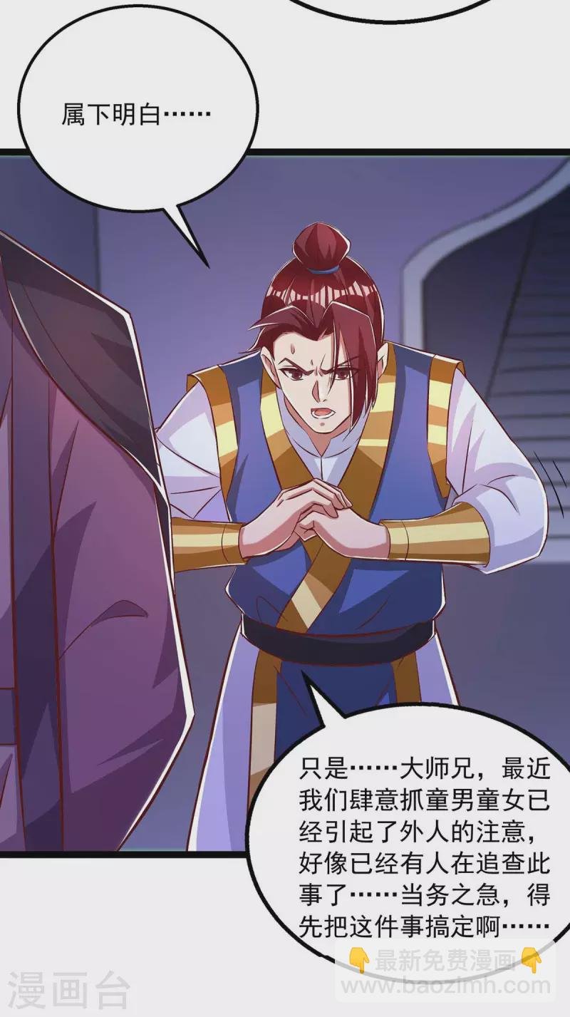 第46话 斩草除根