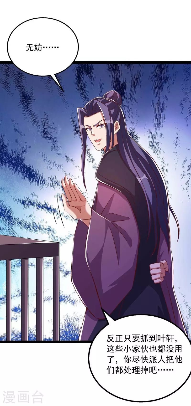 第46话 斩草除根