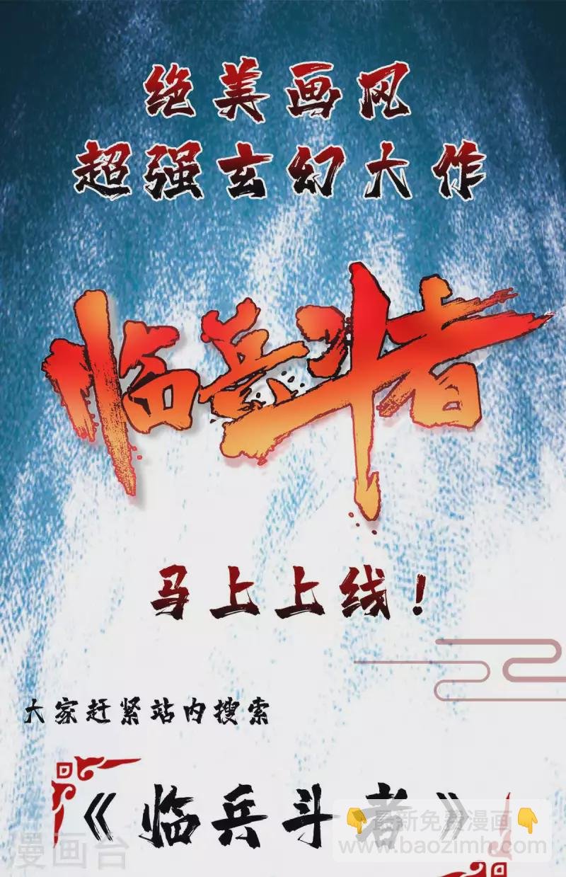 第46话 斩草除根