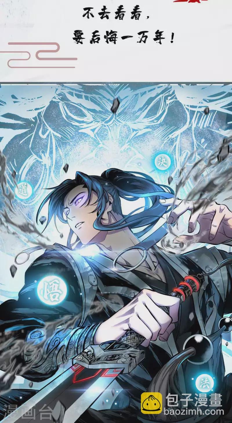第46话 斩草除根