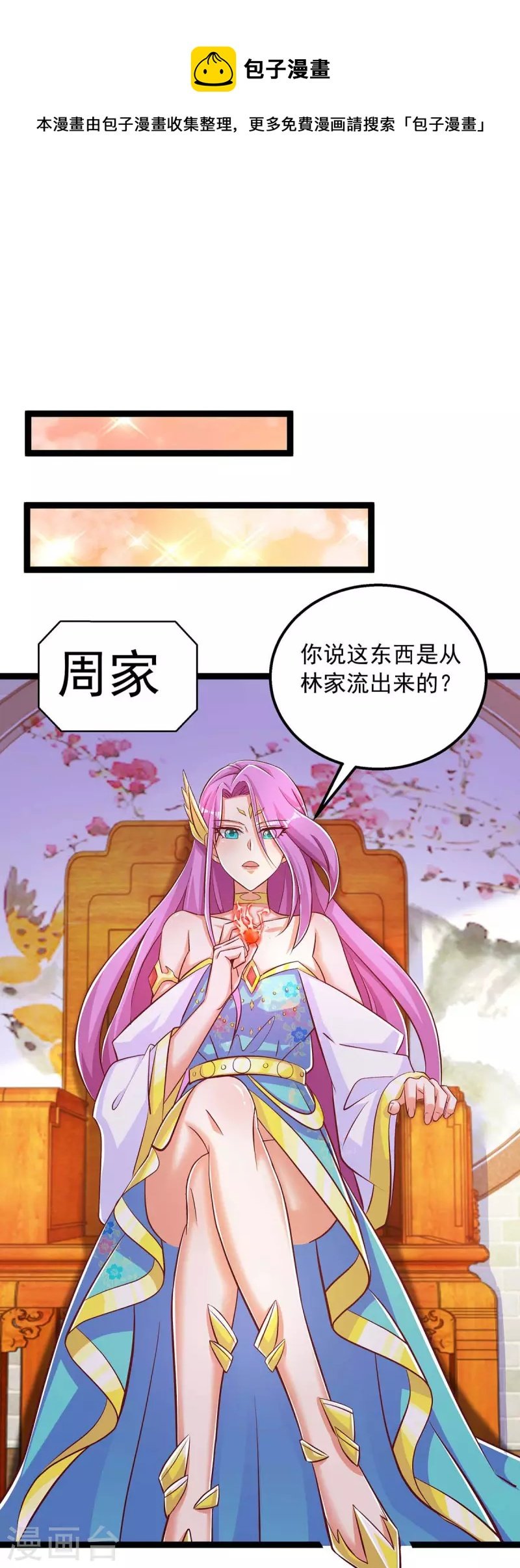 第47话 伤天害理