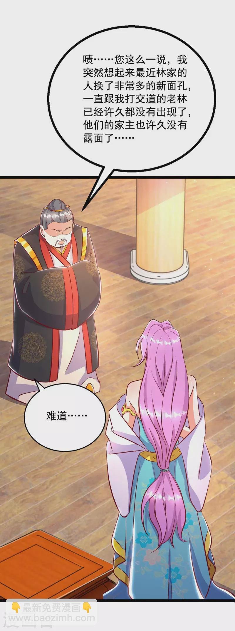 第47话 伤天害理