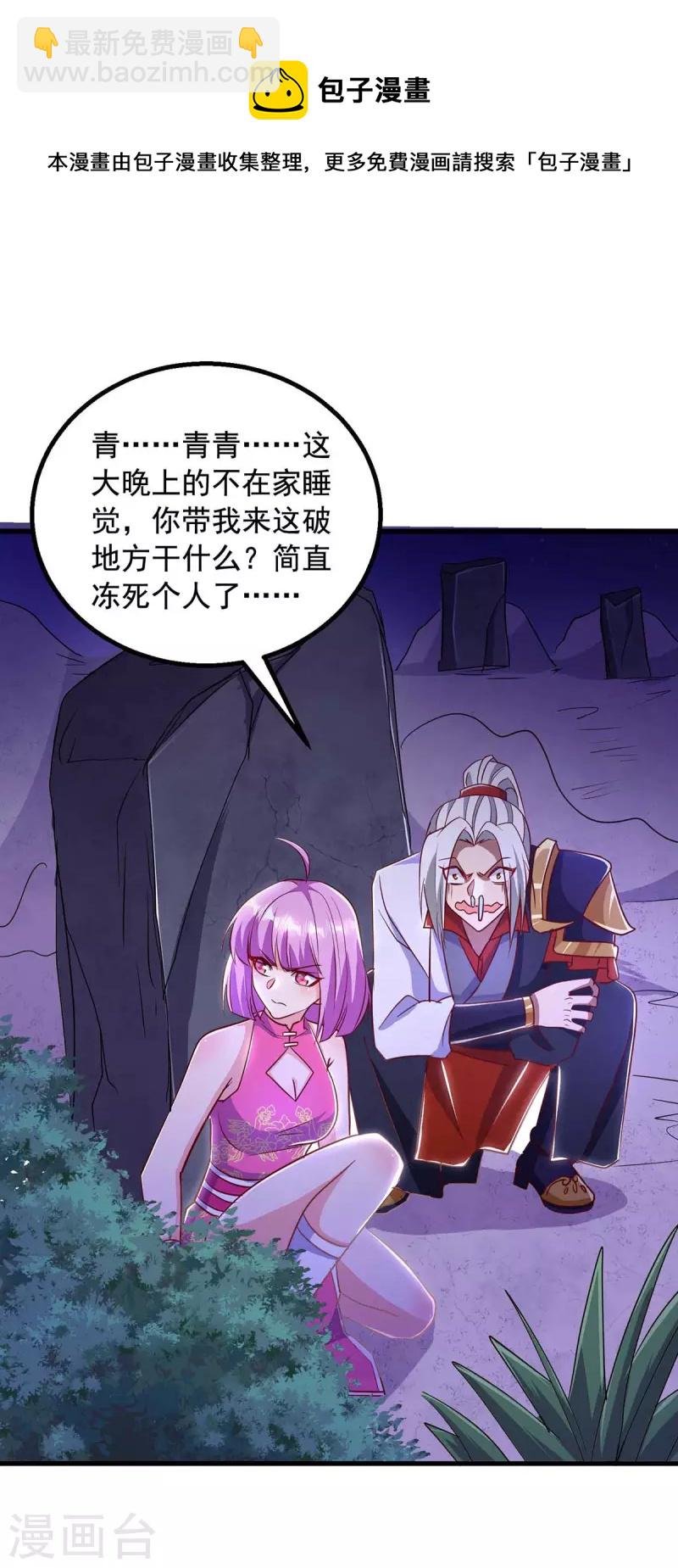 第47话 伤天害理