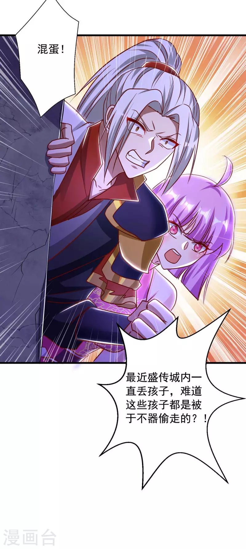 第47话 伤天害理