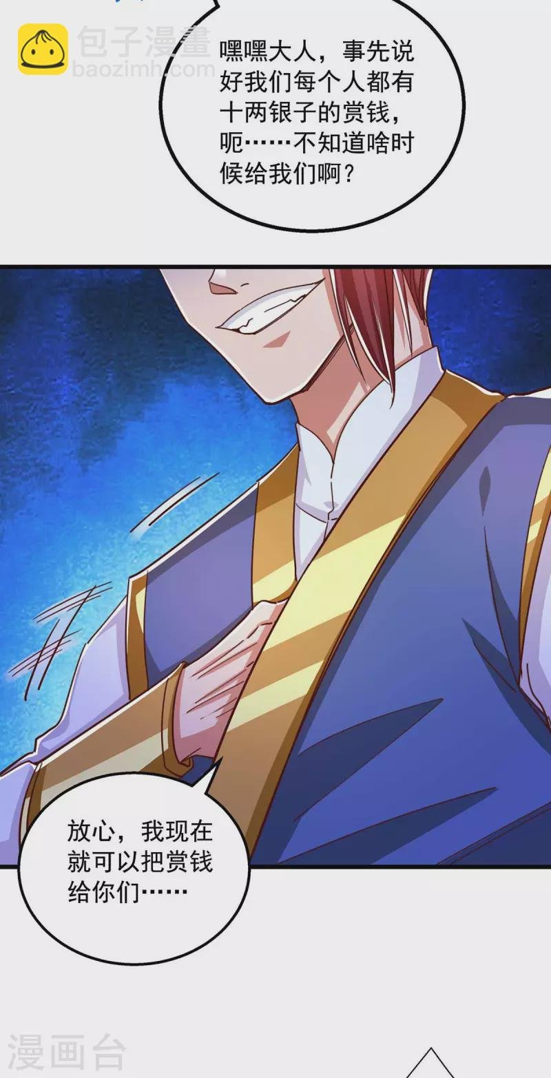 第47话 伤天害理