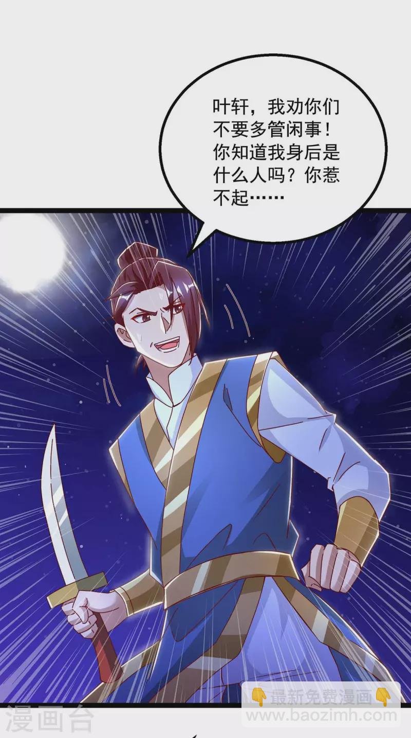 第48话 幕后指使之人