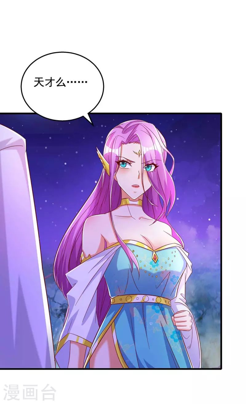 第49话 我是天才
