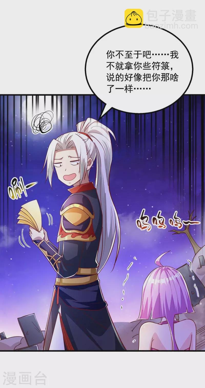 第49话 我是天才