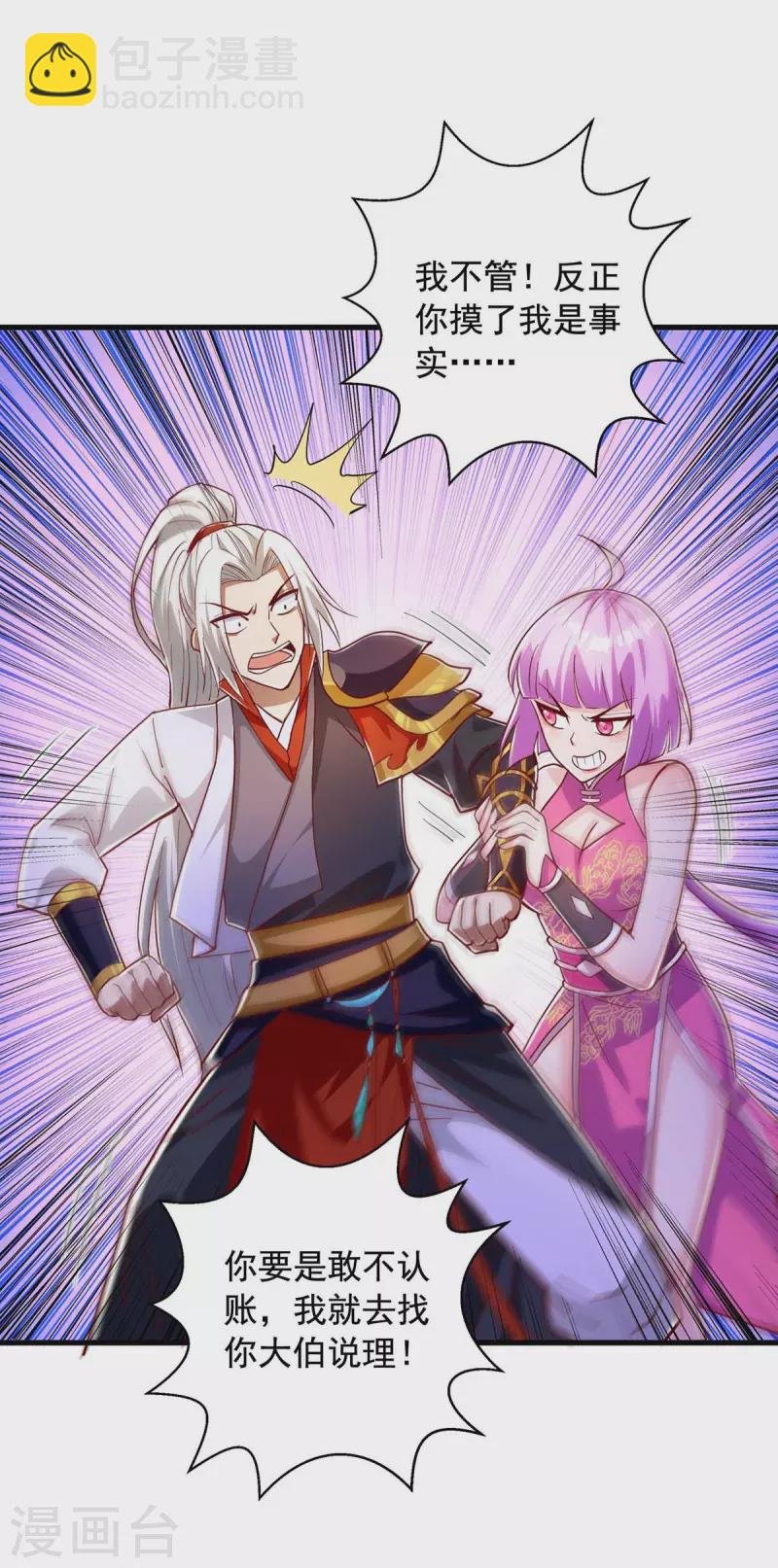 第49话 我是天才