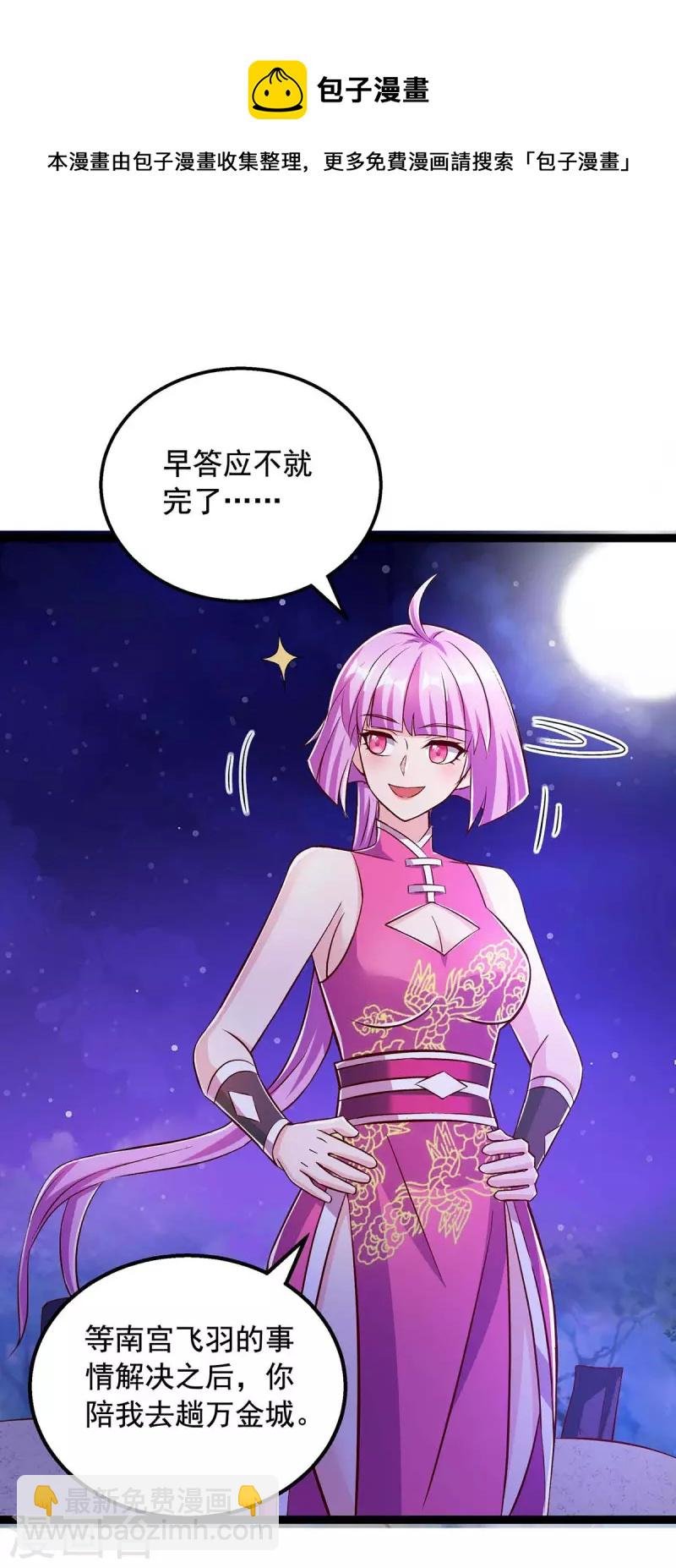 第49话 我是天才
