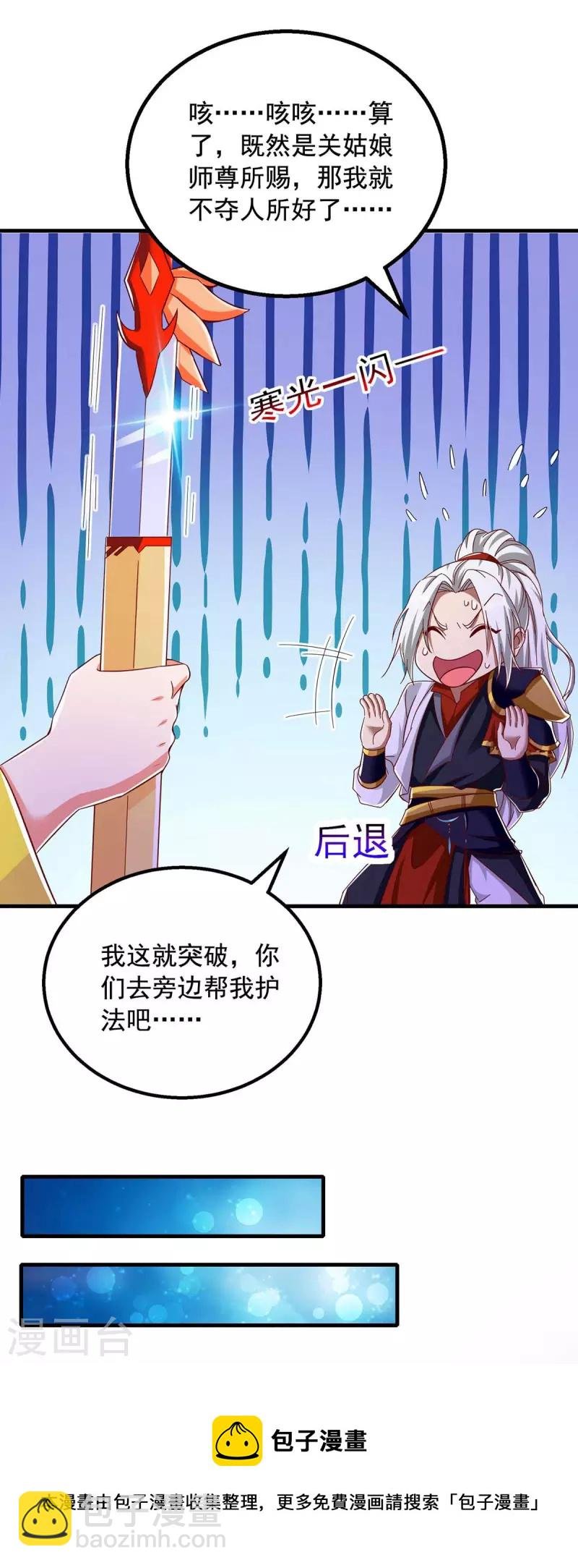 第49话 我是天才