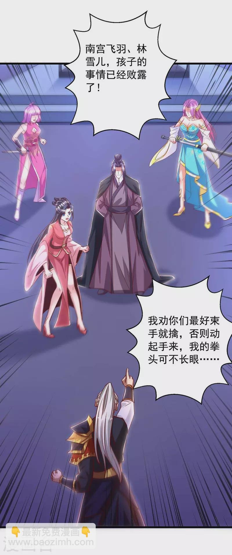 第50话 打上门去