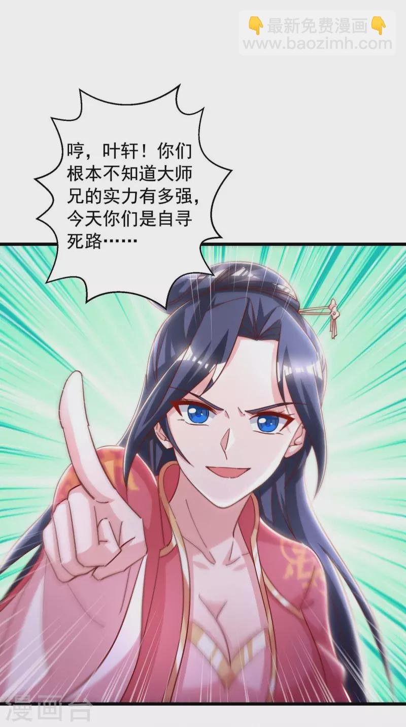第50话 打上门去