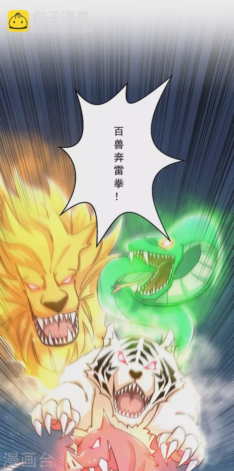 第50话 打上门去