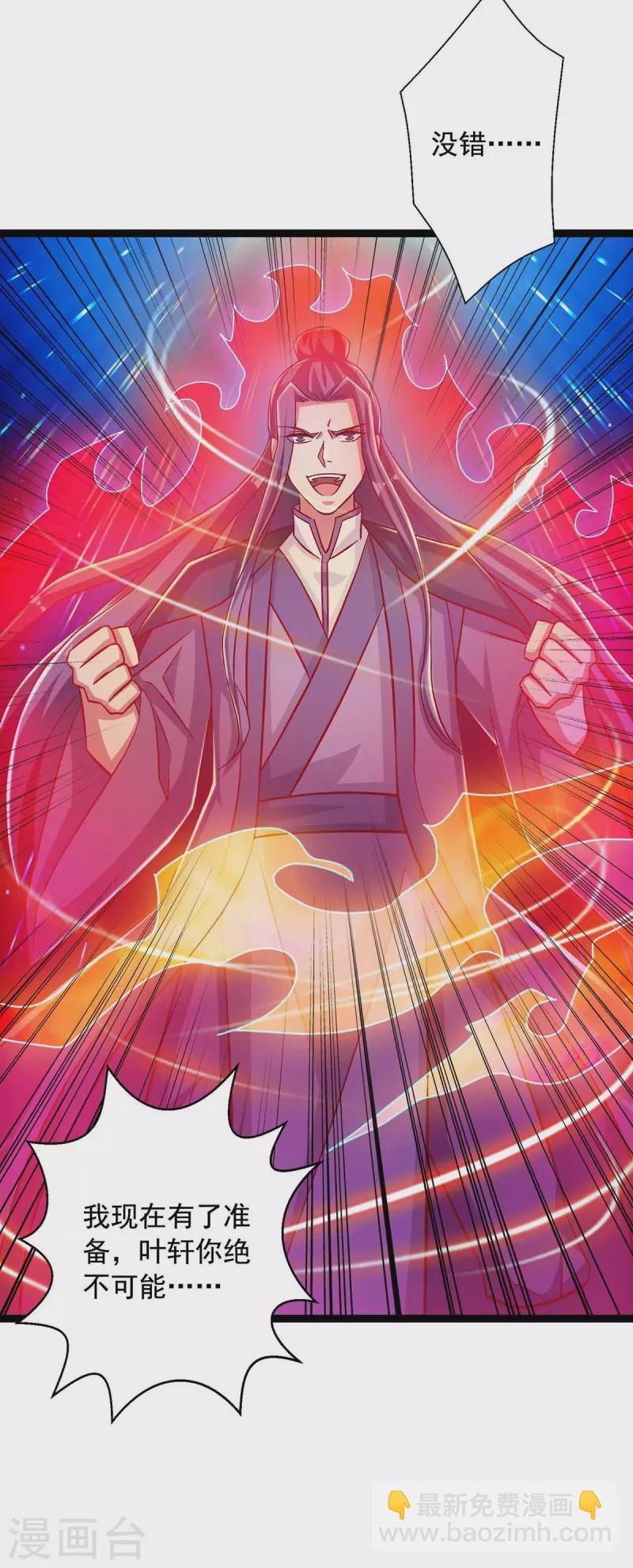 第50话 打上门去