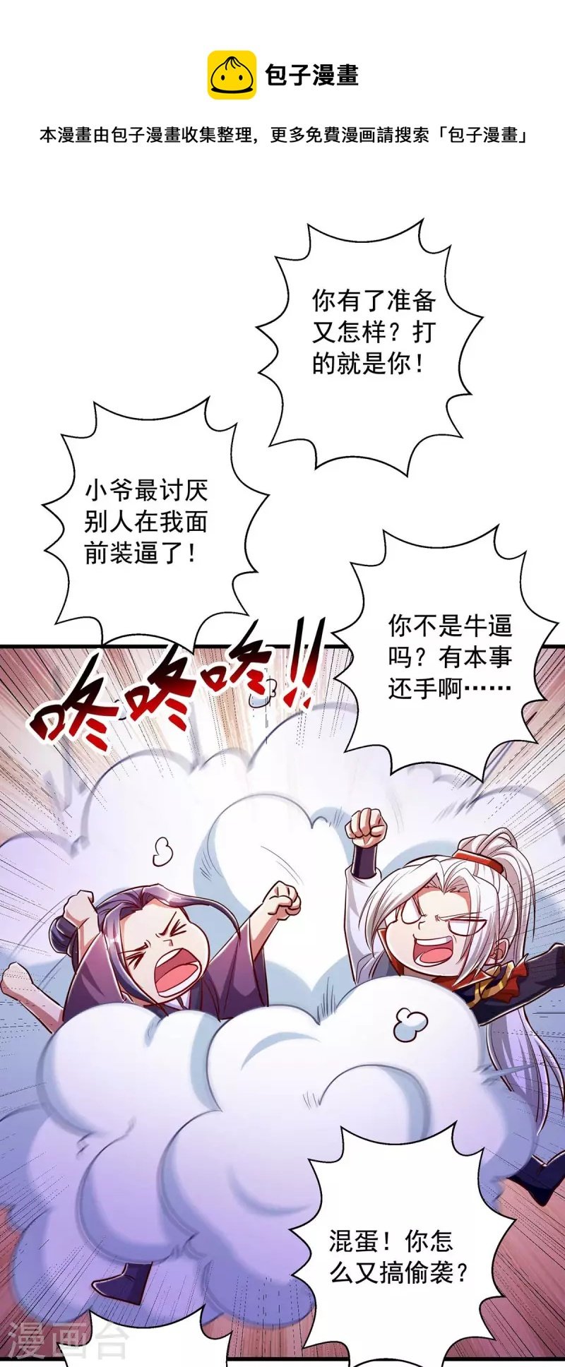 第51话 启动邪阵