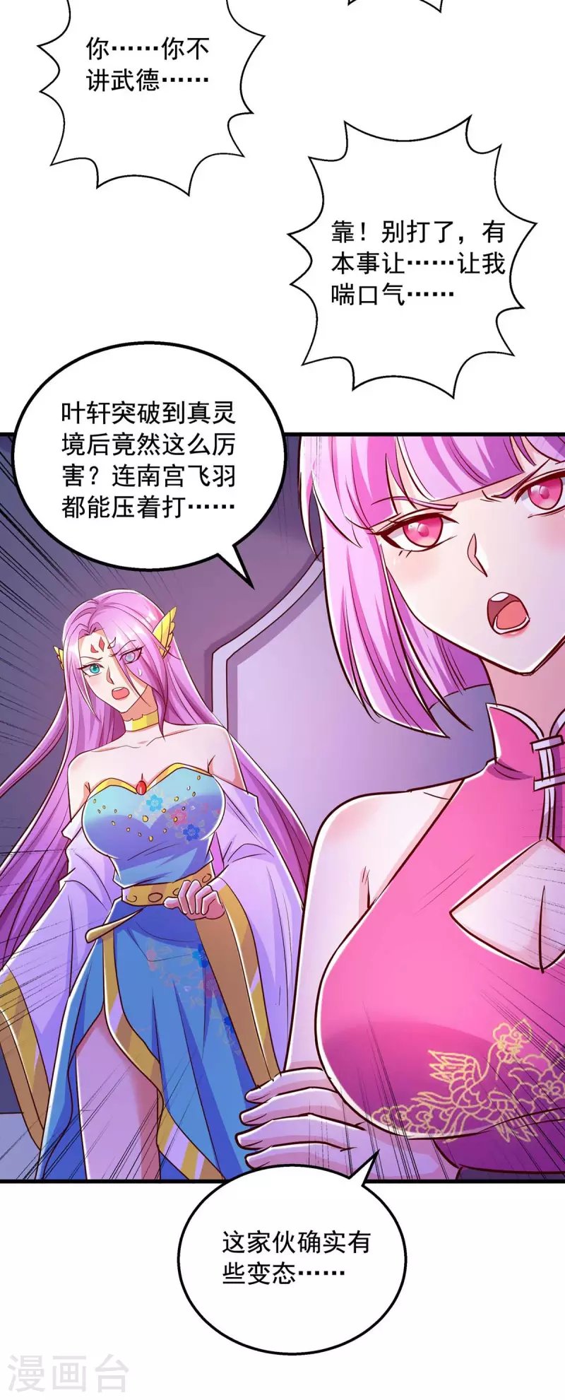 第51话 启动邪阵