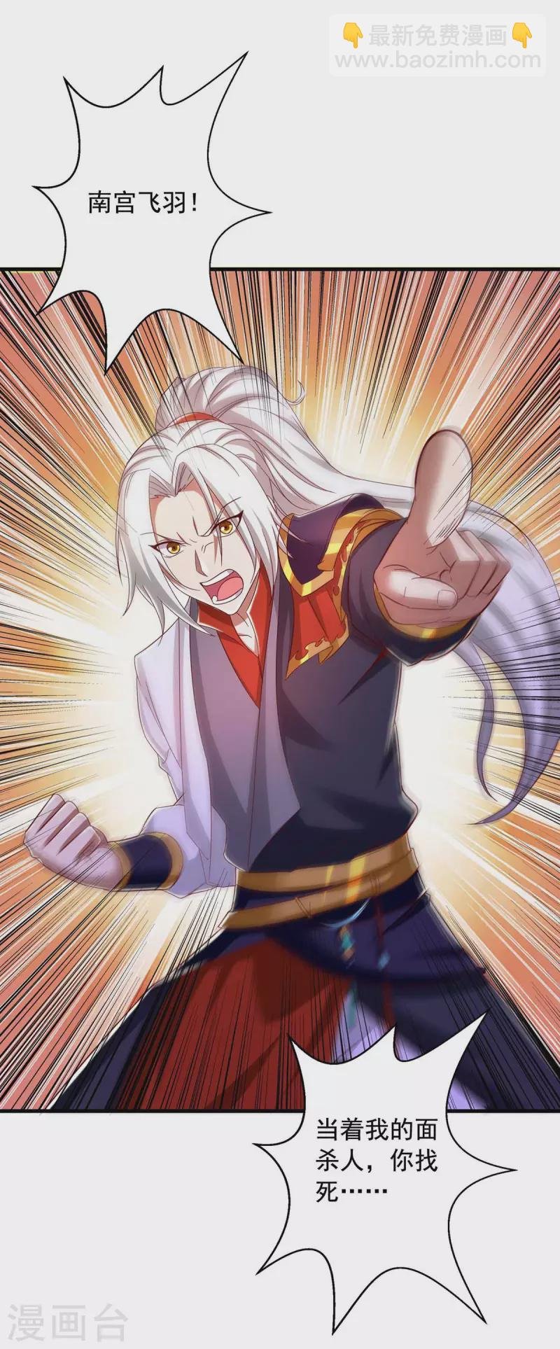 第51话 启动邪阵
