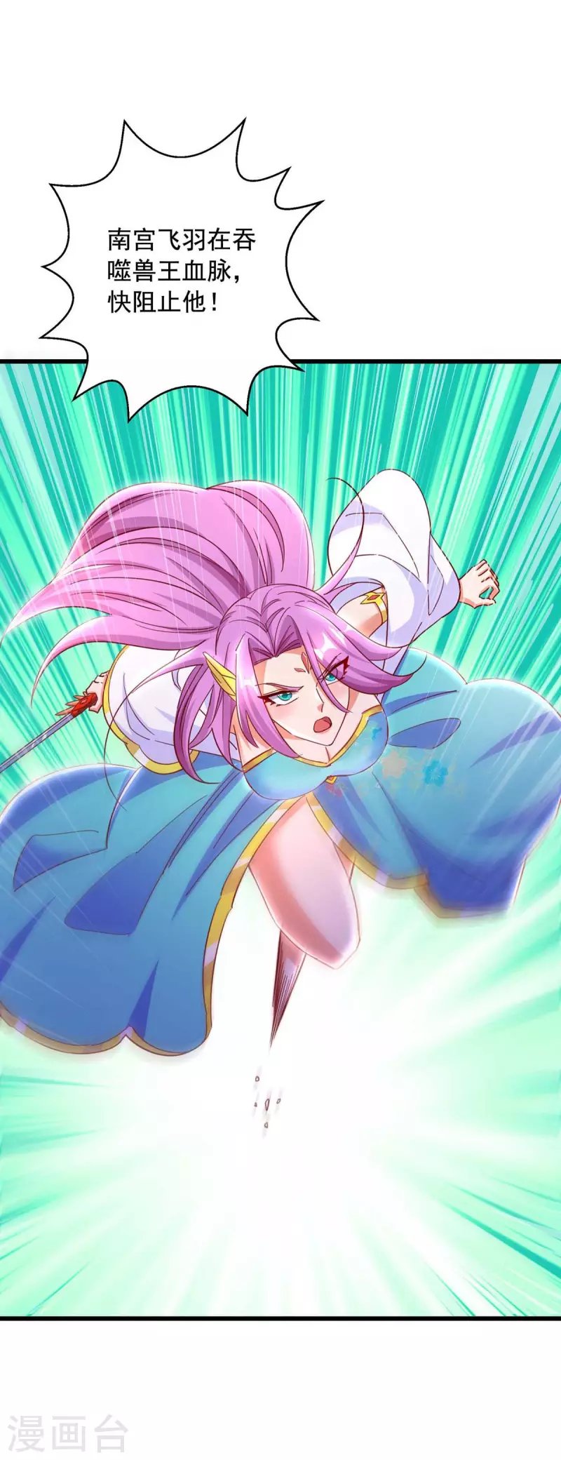 第51话 启动邪阵