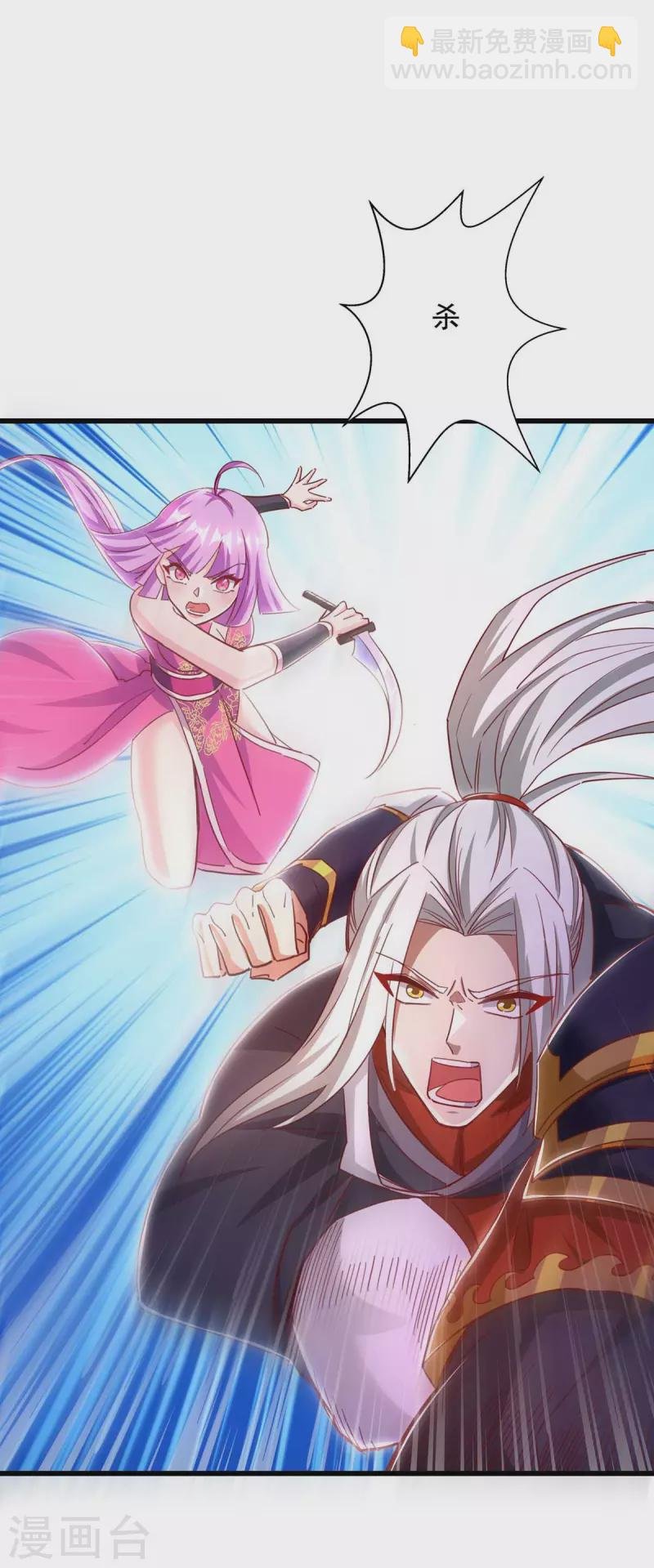 第51话 启动邪阵