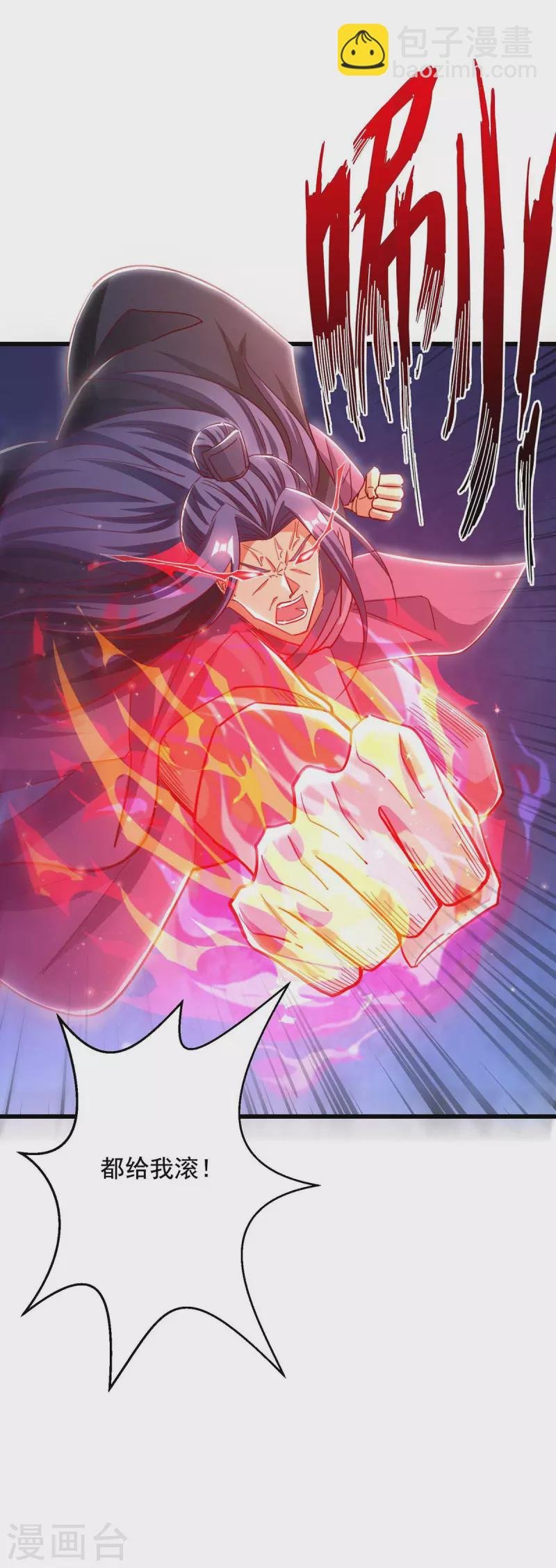 第51话 启动邪阵