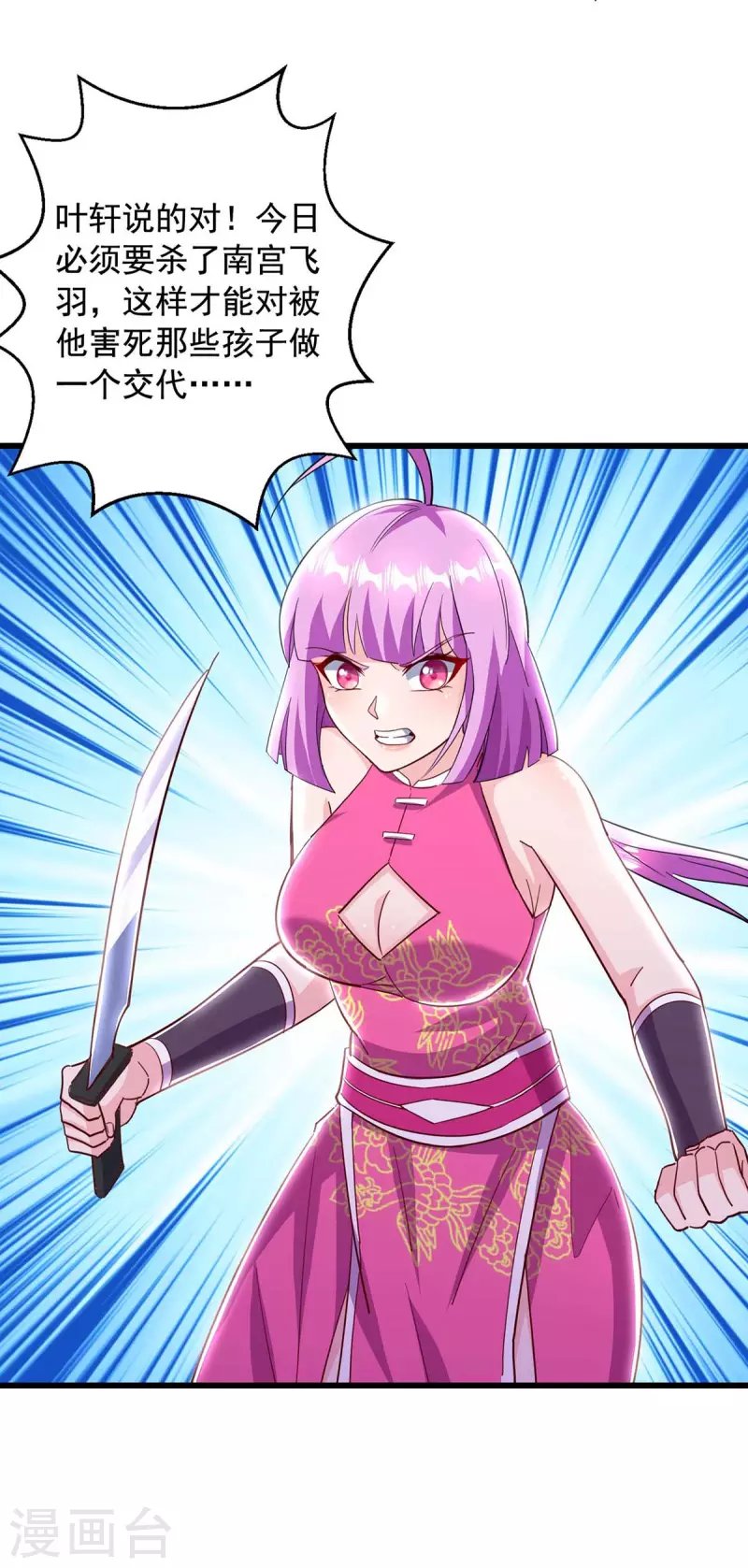 第51话 启动邪阵