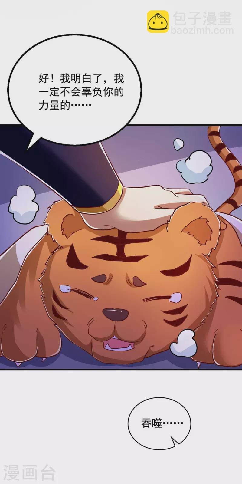 第52话 该死的是你！
