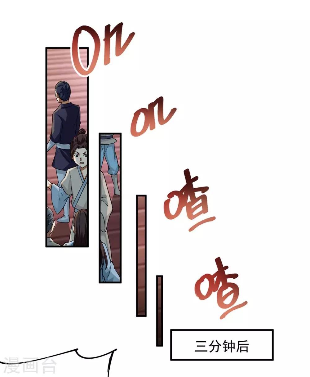 第6话 后继有人