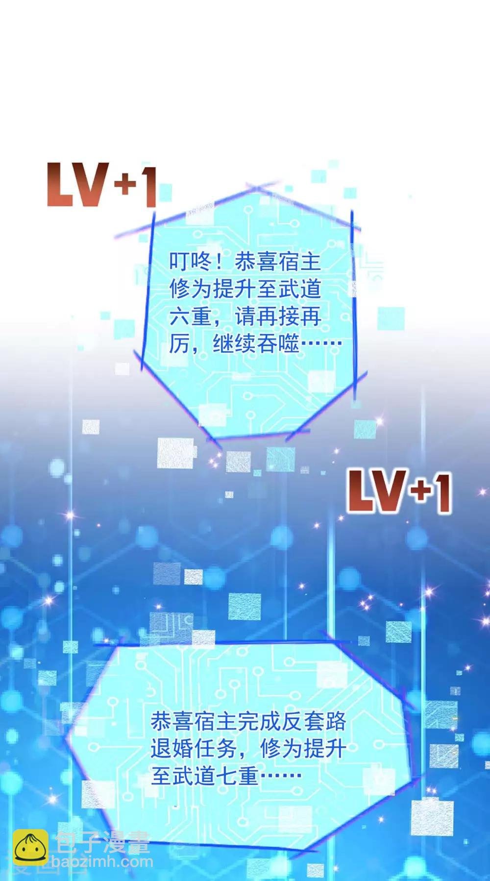 第6话 后继有人