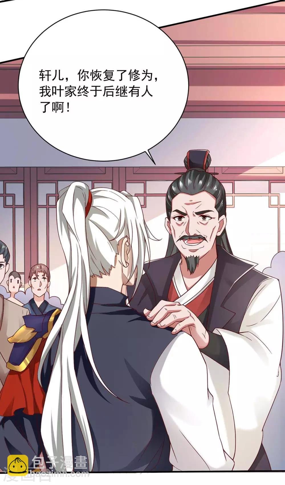 第6话 后继有人