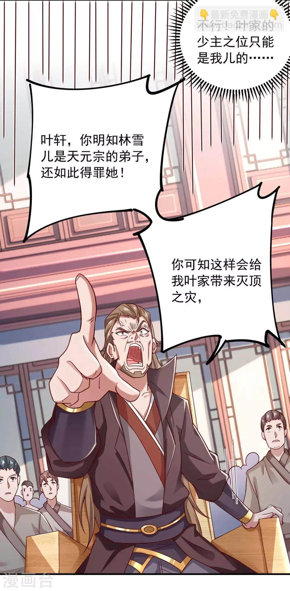 第6话 后继有人