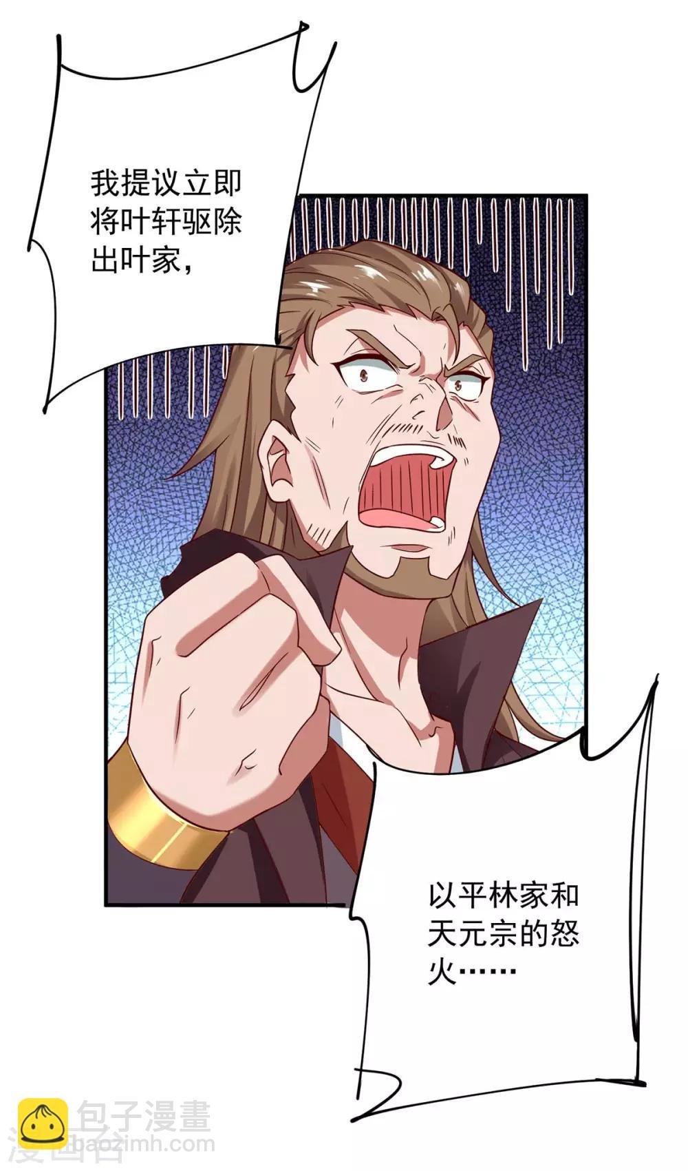 第6话 后继有人
