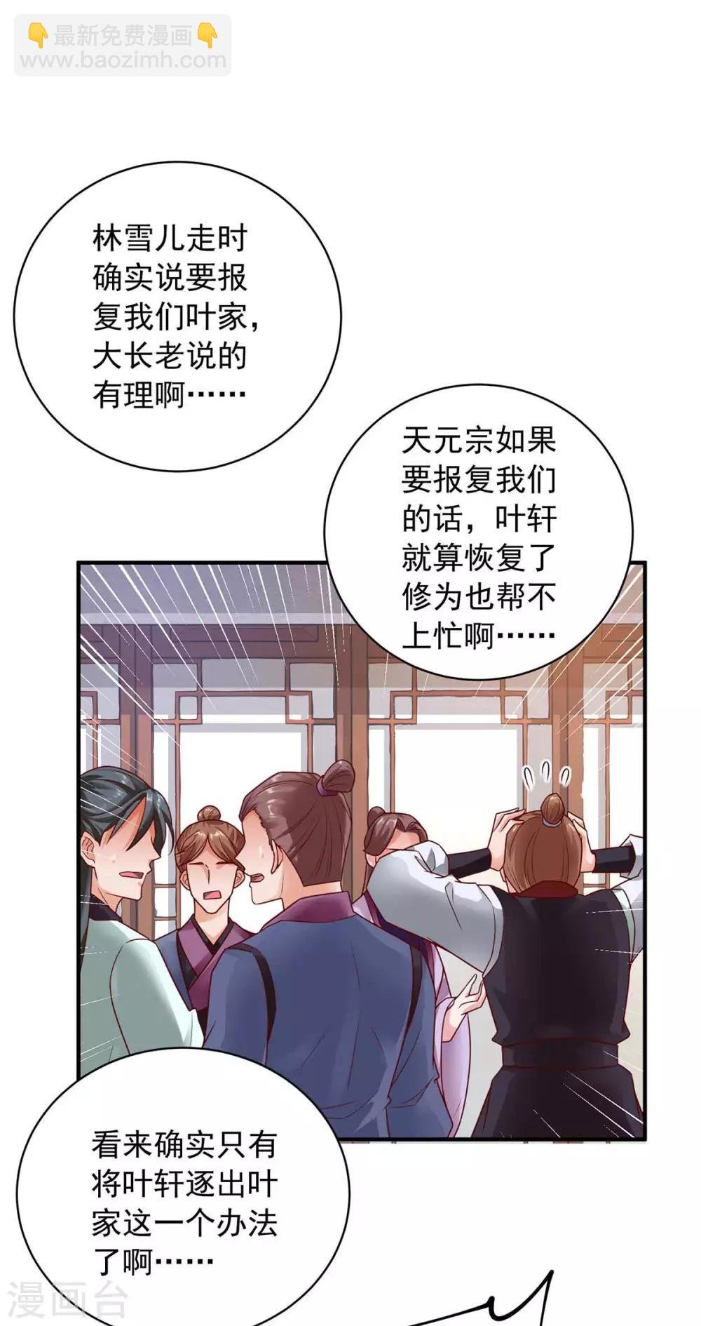第6话 后继有人
