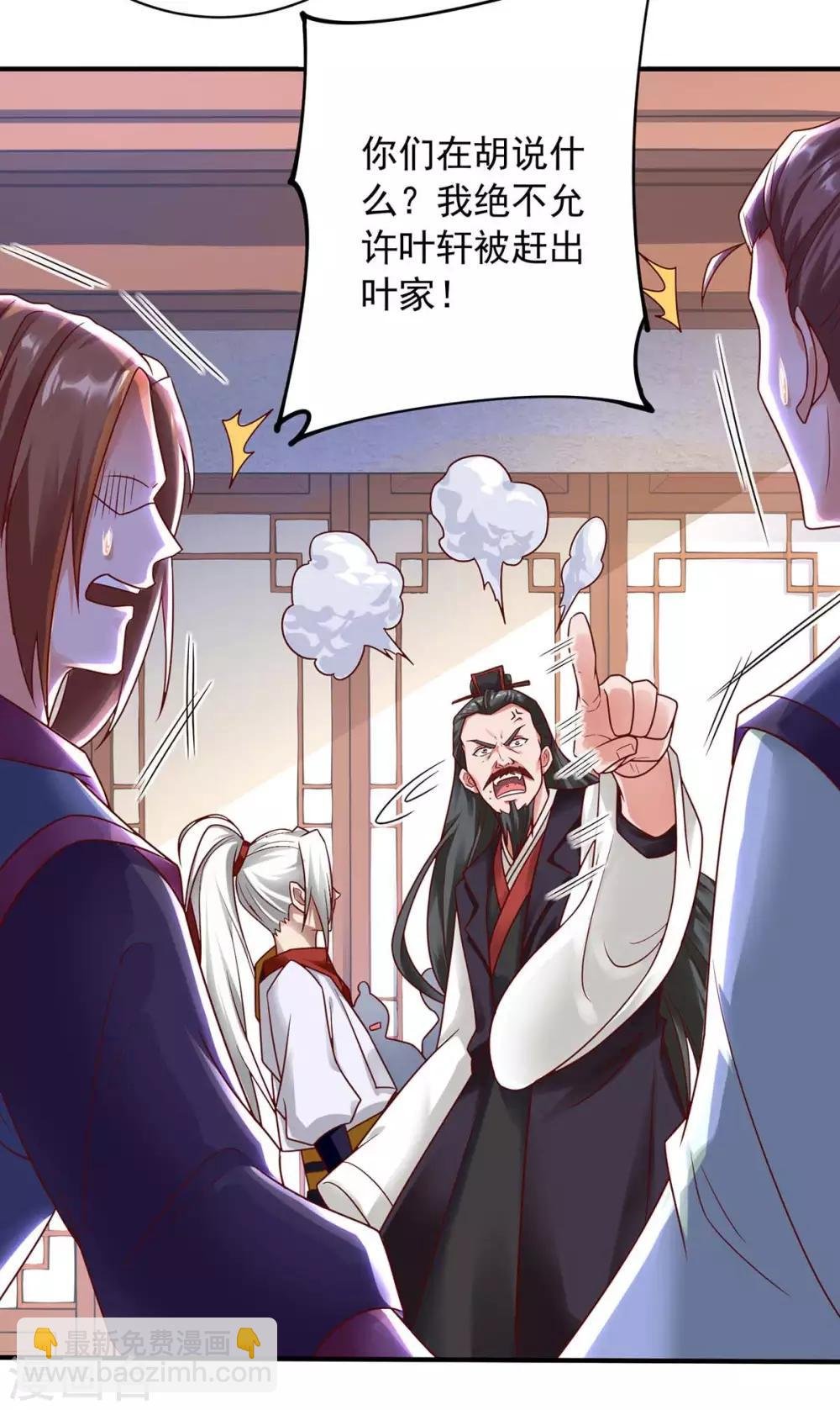 第6话 后继有人