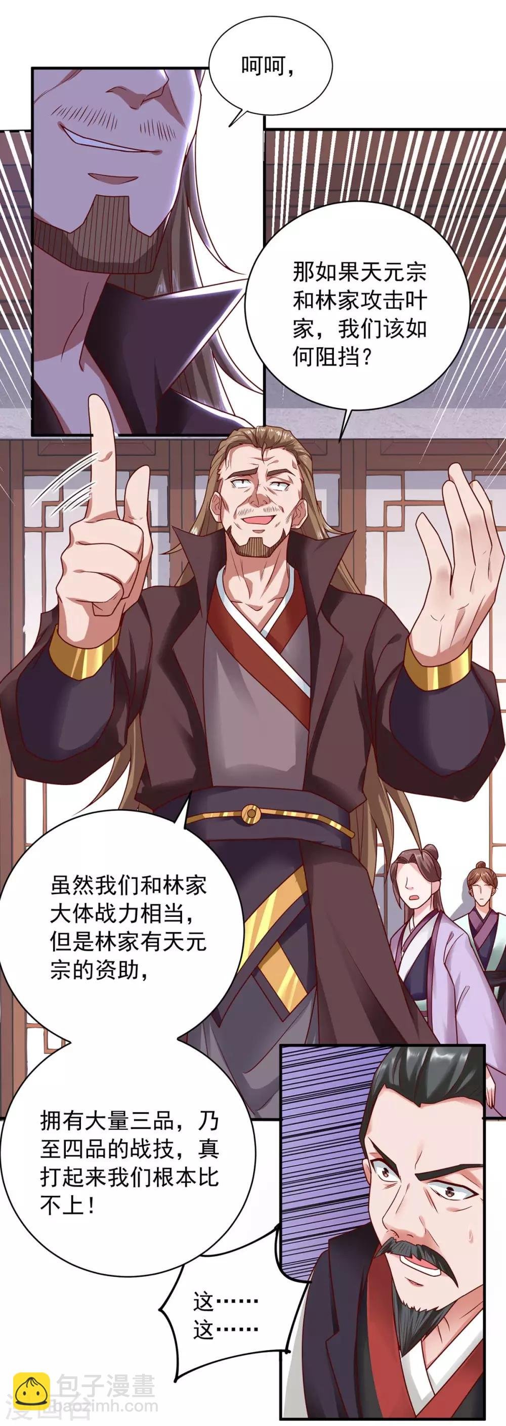 第6话 后继有人