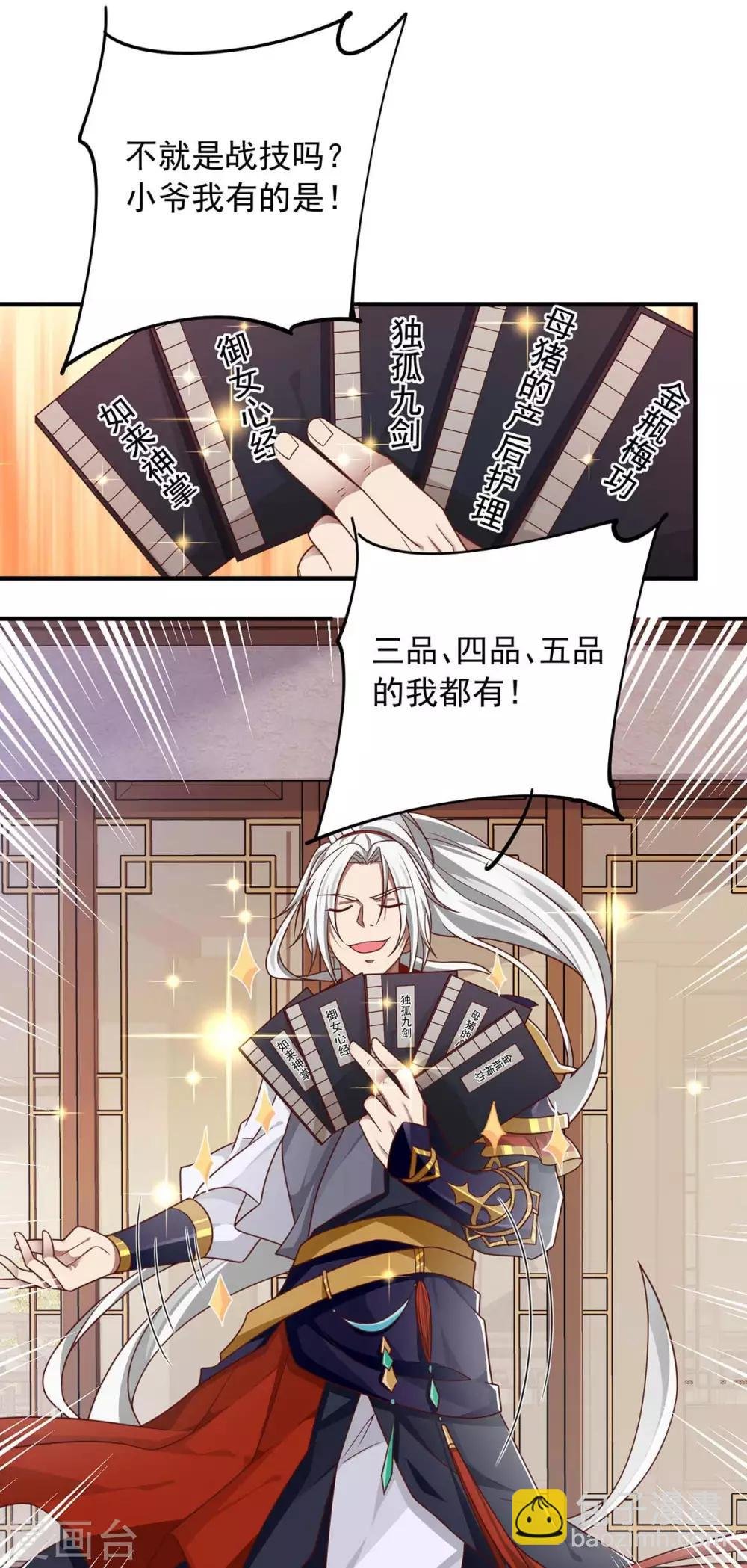 第6话 后继有人