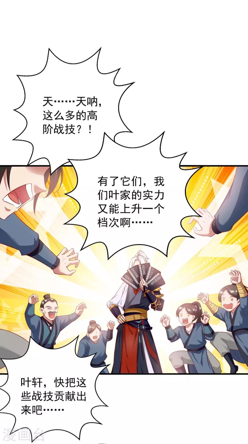 第7话 有你哭的