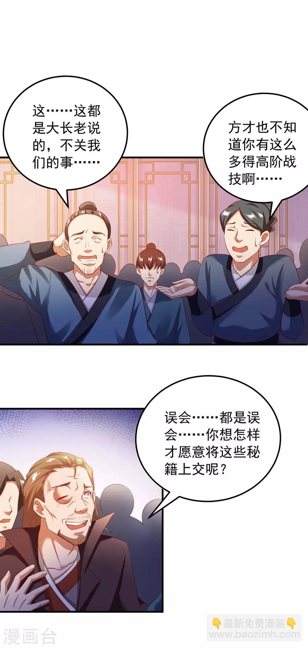 第7话 有你哭的